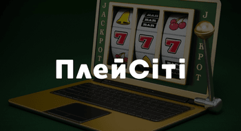 ПлейСіті - новий регулятор азартних ігор