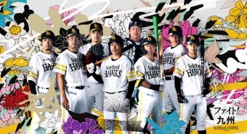 福岡ソフトバンクホークス