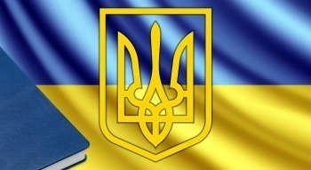 День Конституції