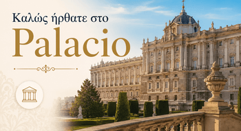 Καλώς ήρθατε στο Palacio