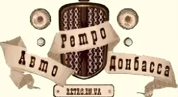 Logo vintage stylisé du Club Auto Retro Donbass.