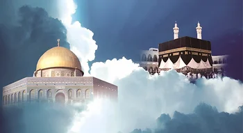 المقدسات الإسلامية: قبة الصخرة والكعبة المشرفة بين السحاب