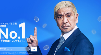 ビットフライヤー