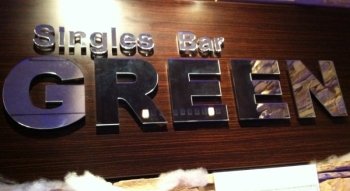 シングルズ・バー・グリーン