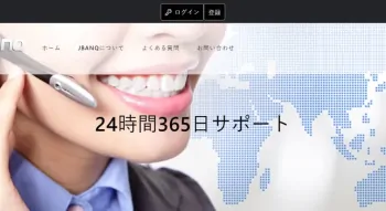 ジェイバンク（JBANQ）