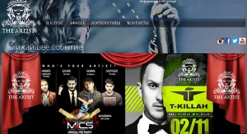 Page d'accueil du site officiel de The Artist Club annonçant les prochains événements et les artistes invités.