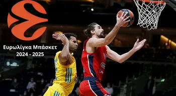 Ευρωλίγκα Μπάσκετ