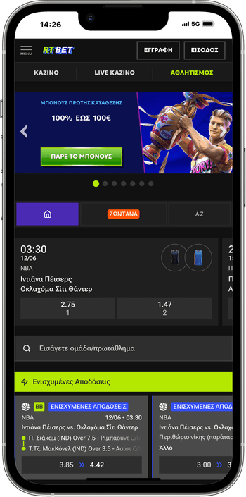 Αθλητικά στοιχήματα στο online καζίνο RTbet