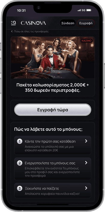 Μπόνους καλωσορίσματος στο CasiNova