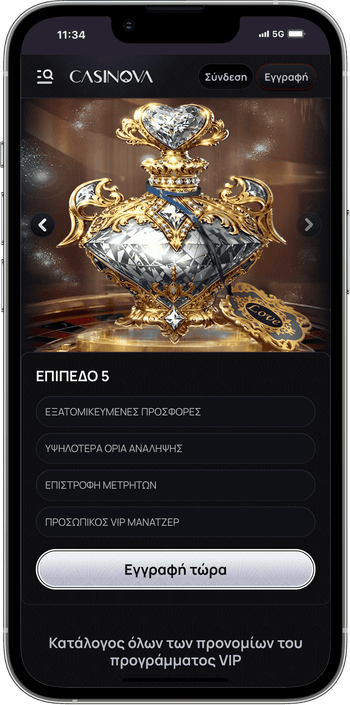 Πρόγραμμα VIP στο CasiNova Καζίνο
