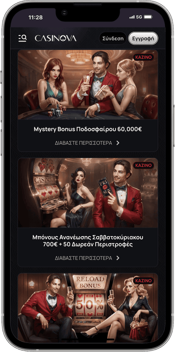 Μπόνους και προσφορές στο CasiNova Καζίνο