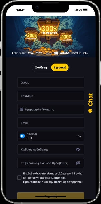 Κάντε την εγγραφή σας στην πλατφόρμα Chancer