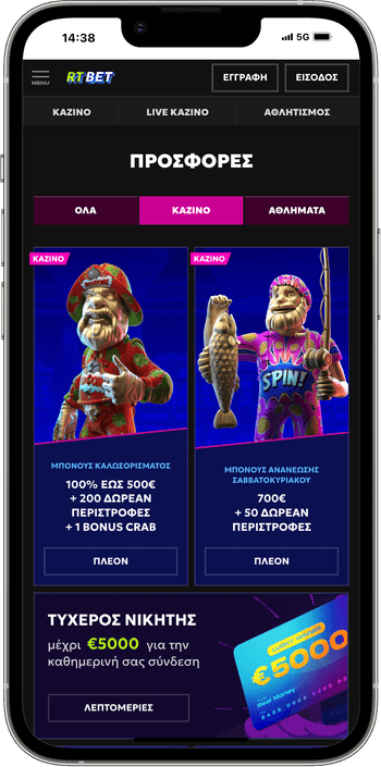 Μπόνους και προσφορές στο καζίνο RTbet