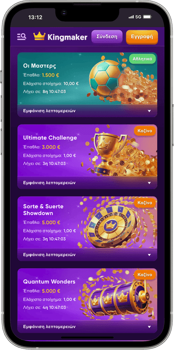 Τουρνουά του καζίνο Τουρνουά του καζίνο KingMaker