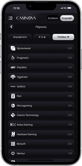 Πάροχοι λογισμικού στο CasiNova
