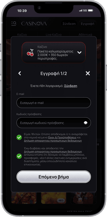 Εγγραφή και είσοδος στο καζίνο CasiNova