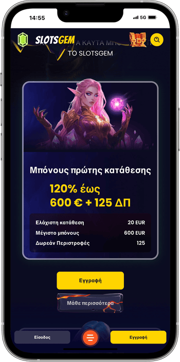 Μπόνους καλωσορίσματος Μπόνους καλωσορίσματος στο καζίνο Slotsgem