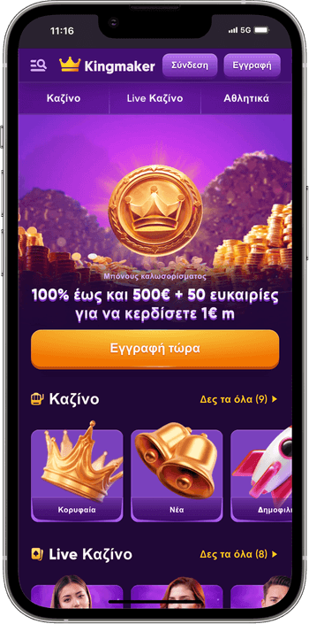 Επίσημη ιστοσελίδα του καζίνο Επίσημη ιστοσελίδα του καζίνο KingMaker