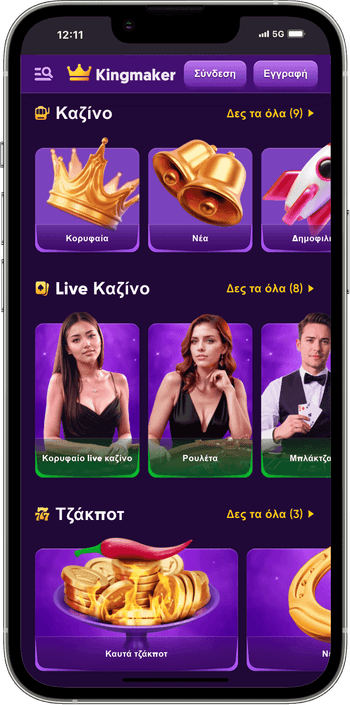 Είδη παιχνιδιών του καζίνο Είδη παιχνιδιών του καζίνο KingMaker