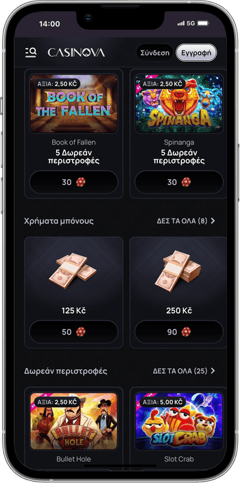 Κατάστημα στο CasiNova Καζίνο