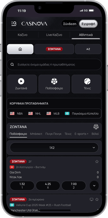 Αθλητικά στοιχήματα στο CasiNova Καζίνο