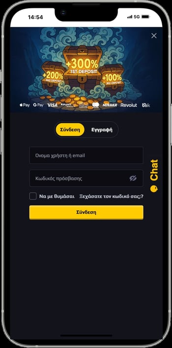 Συνδεθείτε στον λογαριασμό σας στο καζίνο Chancer bet
