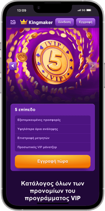 Πρόγραμμα αφοσίωσης του καζίνο Πρόγραμμα αφοσίωσης του καζίνο KingMaker