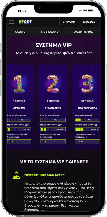 Πρόγραμμα αφοσίωσης στο καζίνο RTbet