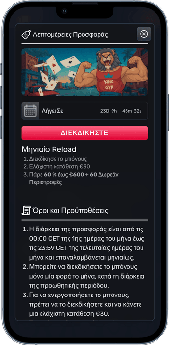 Μηνιαίο Reload καζίνο TheSlotz με ειδικές προσφορές Προσφορά μηνιαίου reload με μπόνους κατάθεσης