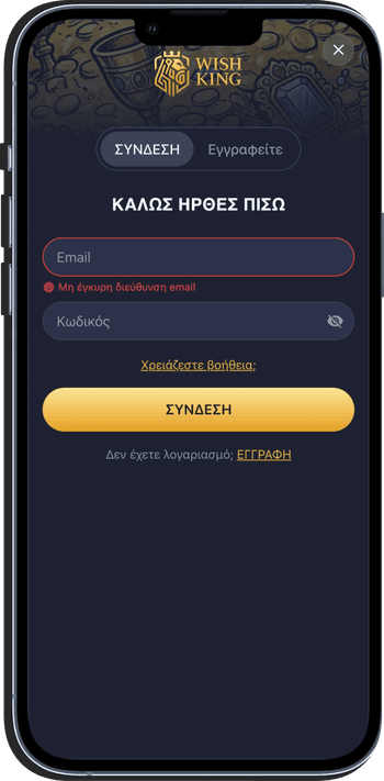 Είσοδος στο καζίνο Wishking online — οδηγός βήμα προς βήμα