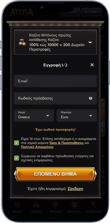 Πώς γίνεται η εγγραφή στο Atefia Διαδικασία δημιουργίας λογαριασμού στο Atefia