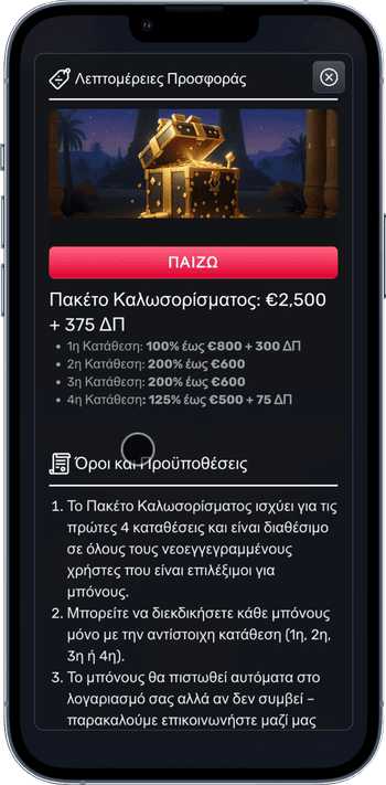 Μεγάλο μπόνους καλωσορίσματος στο TheSlotz Αποκτήστε μπόνους καλωσορίσματος στο TheSlotz