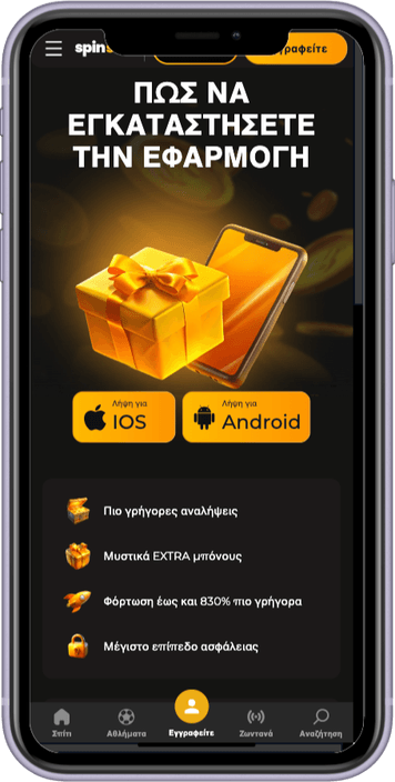 Spinstar casino για κινητά