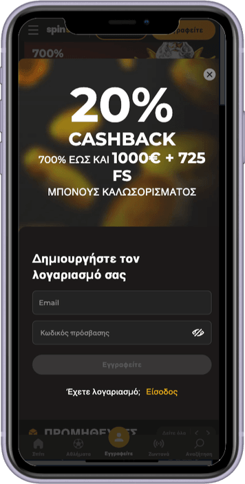 Σύνδεση στο καζίνο Spinstar