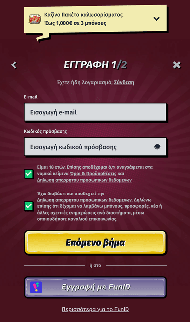 Εγγραφή στο AllySpin