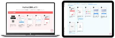 PayPayアプリで銀行口座を開設