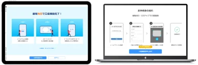 ペイペイ銀行公式ウェブサイトで直接口座を開設
