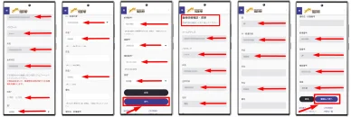 アカウント検証 タイガーペイ