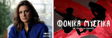 Η τελευταία τηλεοπτική εκπομπή το 2015
