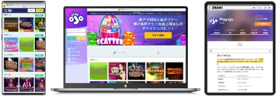 プレイオジョカジノ