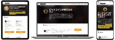 ビットコインキャッシュ以外の仮想通貨 ビットコインキャッシュ以外の仮想通貨も使えるオンラインカジノ