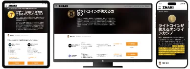 オンラインカジノで使える他の仮想通貨