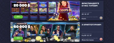 Үлкен жүлделермен ойын турнирлері Vavada турнирлері