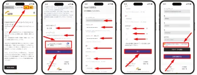 タイガーペイの登録アルゴリズム