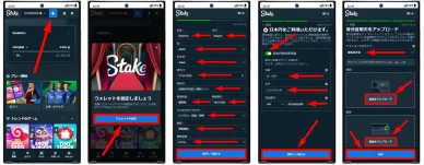 ステークカジノでの本人確認