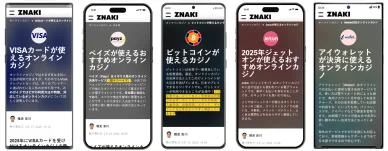 テザー以外のオンラインカジノの支払い方法