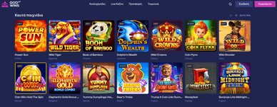 God of Wins casino Παιχνίδια