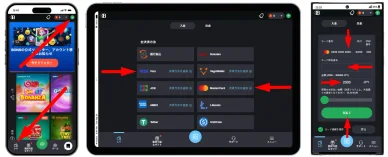 キャリア決済を利用したオンラインカジノのアカウント補充手順