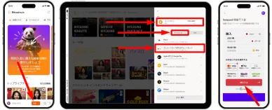 オンラインカジノでビットコインを購入する手順