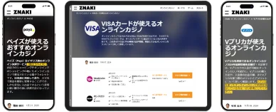 コンビニ入金以外のオンラインカジノ入金方法